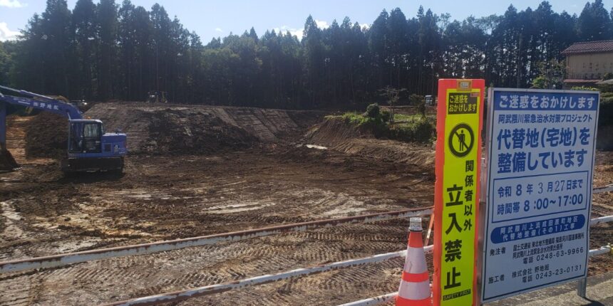 【阿武隈川遊水地】５年遅れの余波