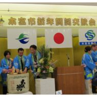 本宮市商工会が新年賀詞交歓会を開催