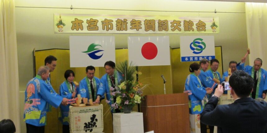 本宮市商工会が新年賀詞交歓会を開催
