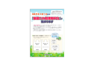 ごみ有料化が迫る会津若松市課題は分別意識の徹底