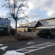 【道の駅たまかわ】現場責任者が突如退任