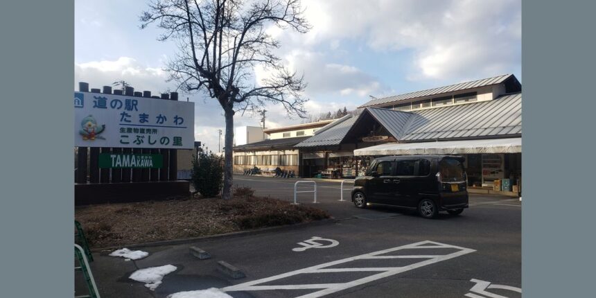 【道の駅たまかわ】現場責任者が突如退任