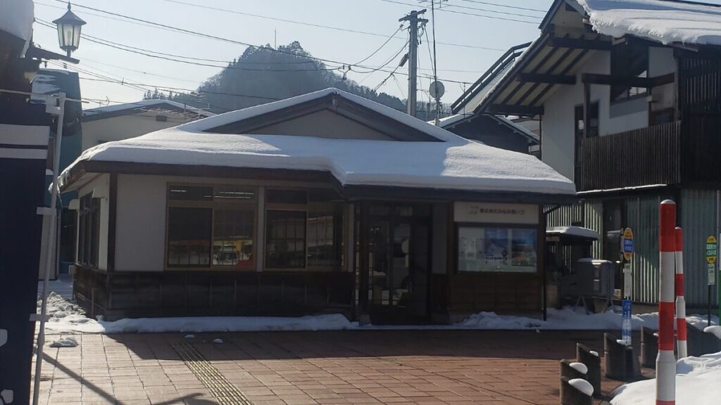 株式会社みなみあいづ