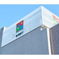 東邦銀行 〝波乱必至〟 の株主総会