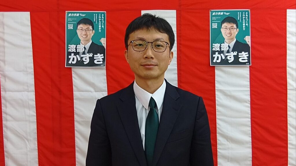 渡部一樹氏