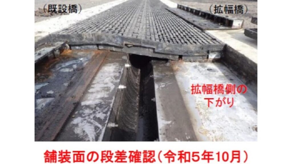 開通前に見つかった段差　写真は県提供