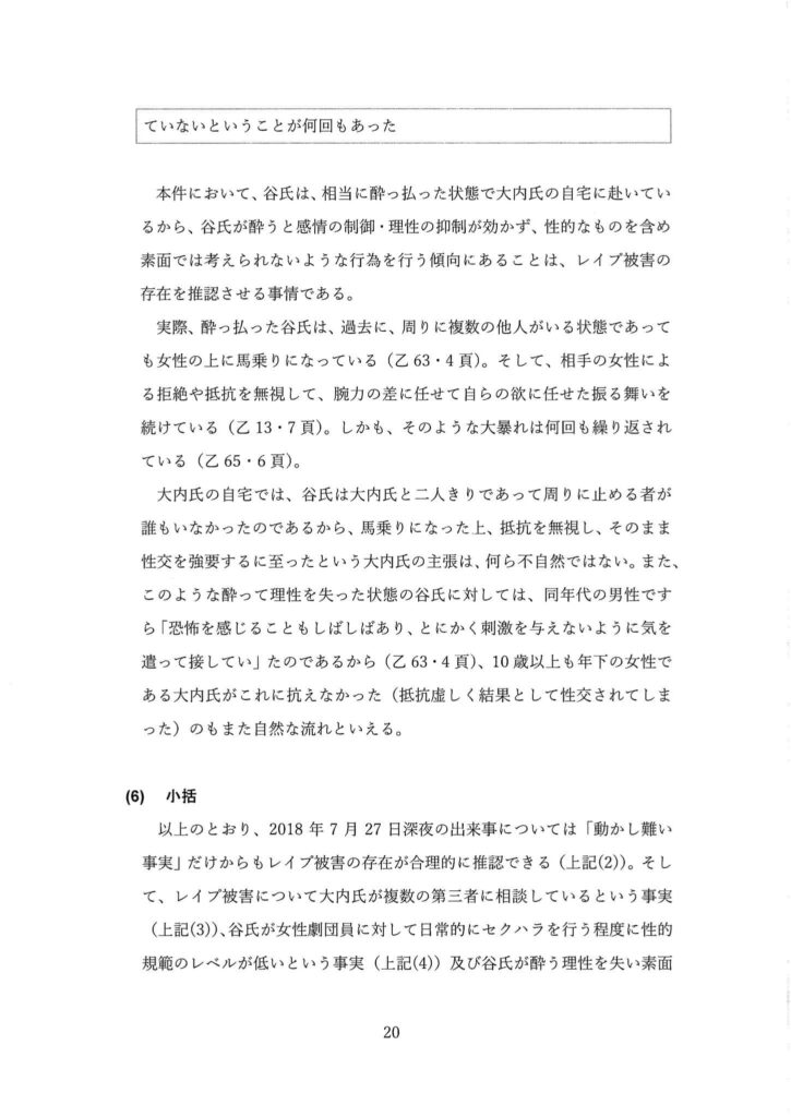 別紙1 (Page 20)