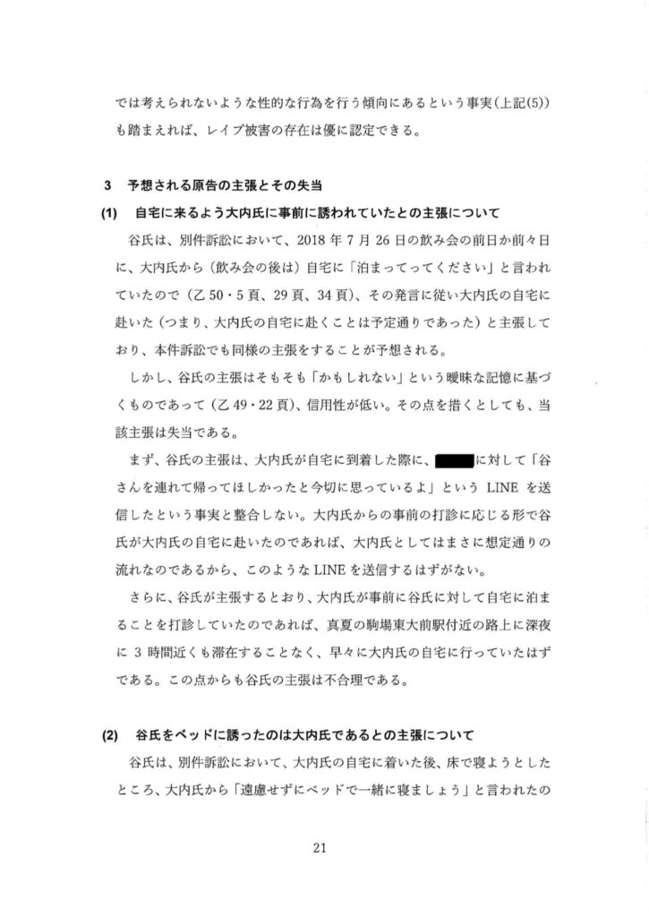 別紙1 (Page 21)