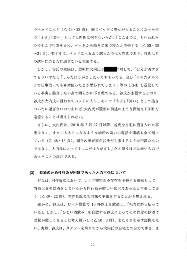 別紙1 (Page 22)
