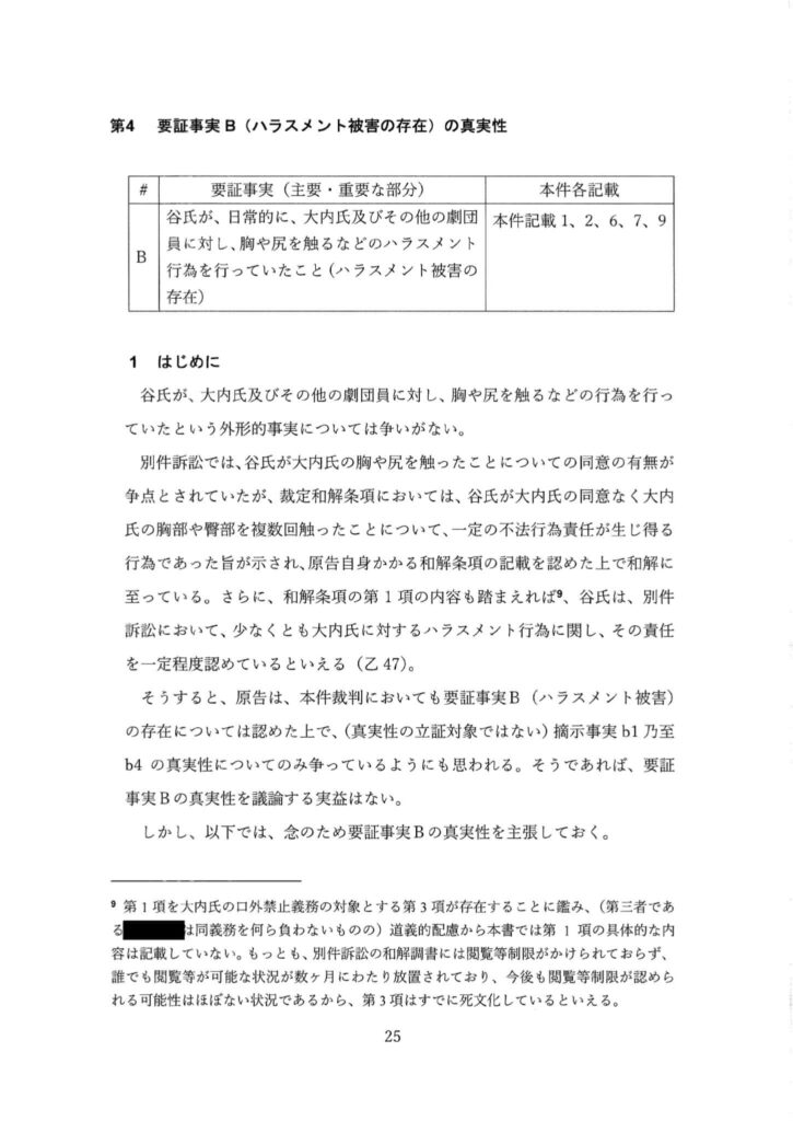 別紙1 (Page 25)