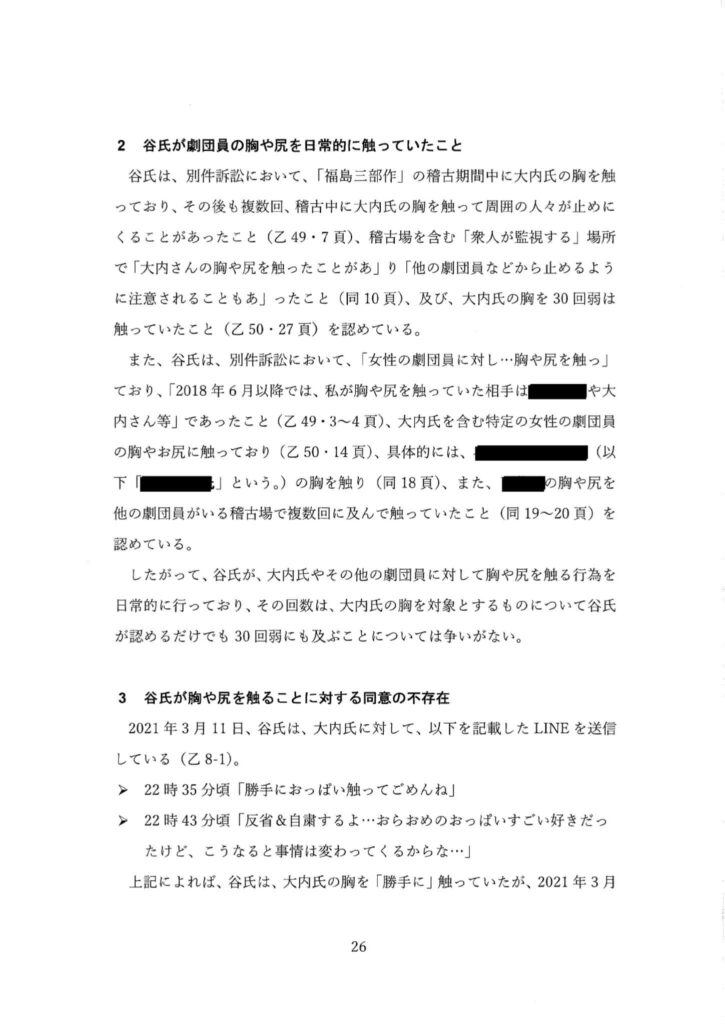別紙1 (Page 26)
