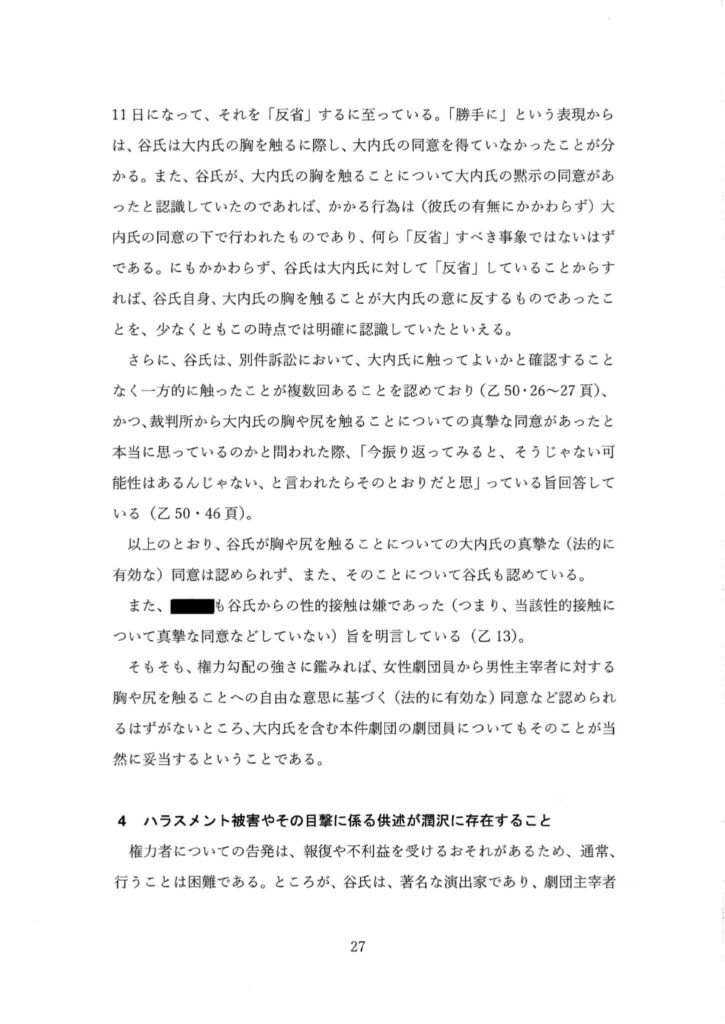 別紙1 (Page 27)