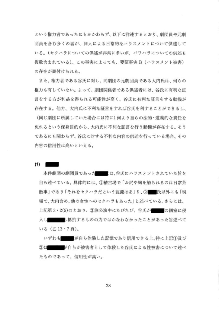 別紙1 (Page 28)