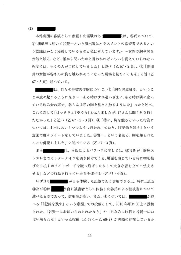 別紙1 (Page 29)