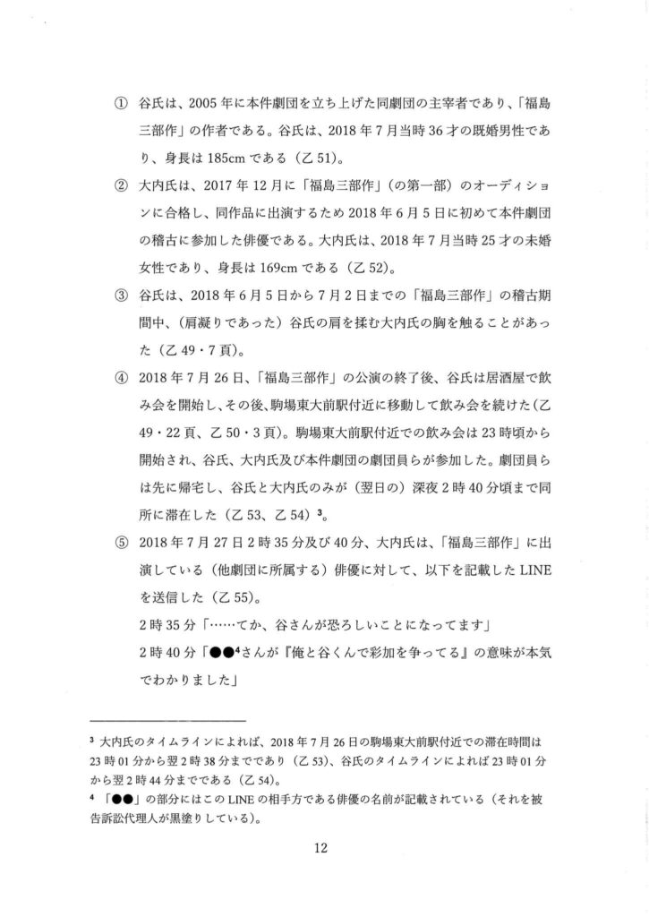 別紙1 (Page 12)
