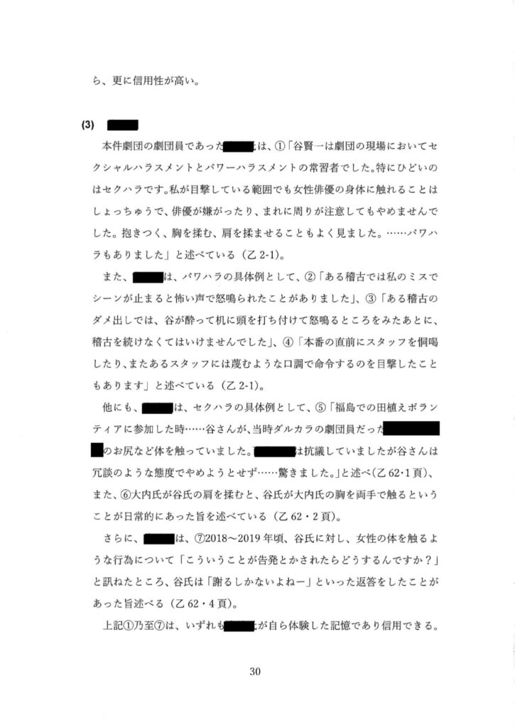 別紙1 (Page 30)