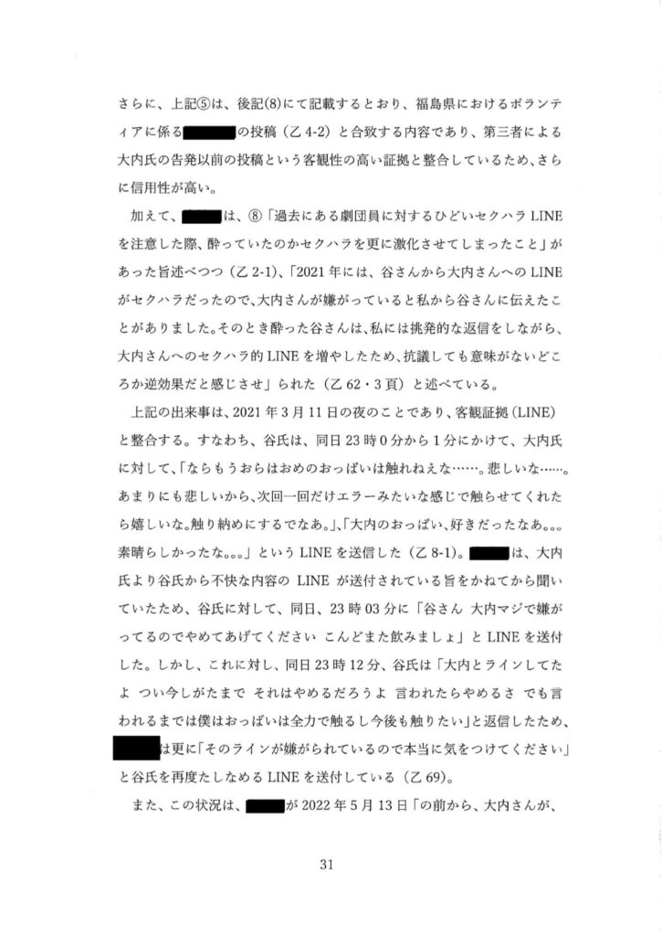 別紙1 (Page 31)