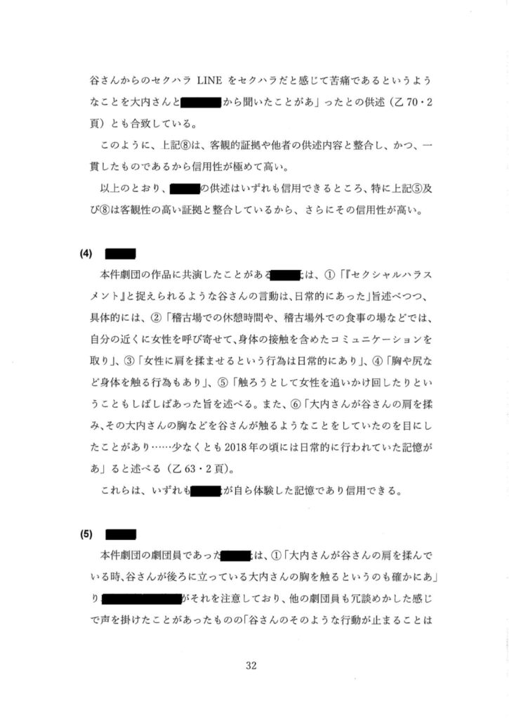 別紙1 (Page 32)
