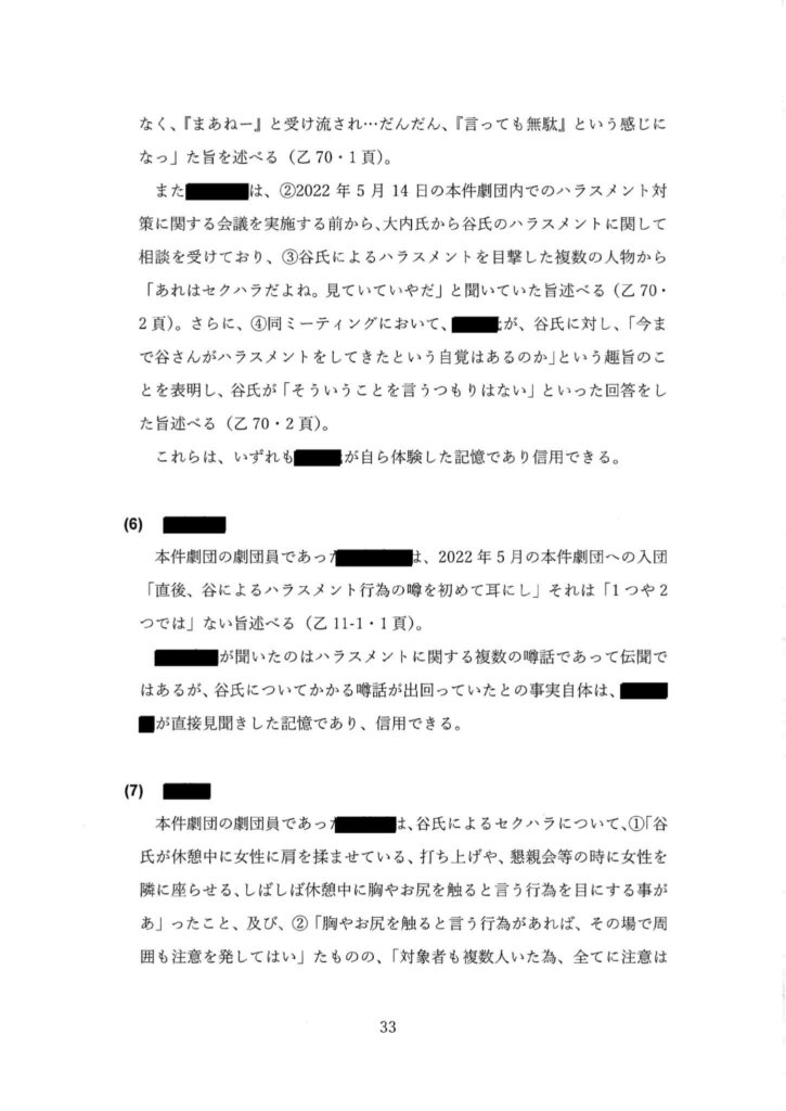 別紙1 (Page 33)