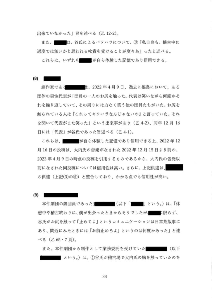 別紙1 (Page 34)