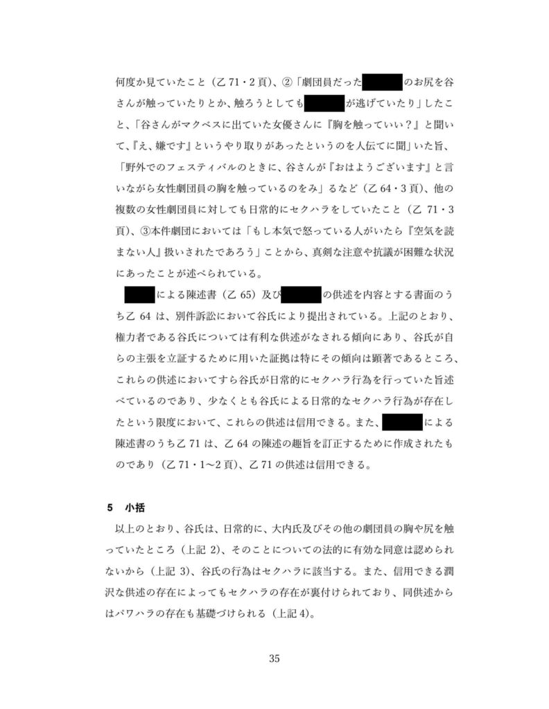 別紙1 (Page 35)