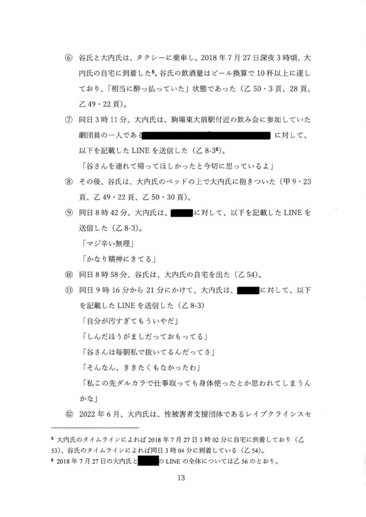 別紙1 (Page 13)