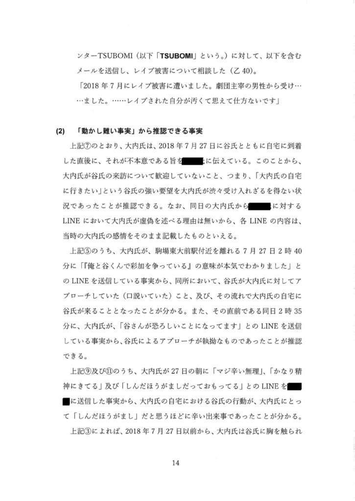 別紙1 (Page 14)