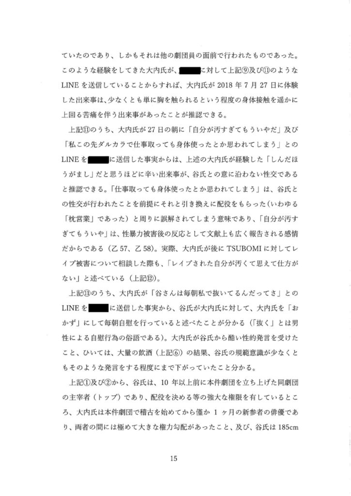 別紙1 (Page 15)