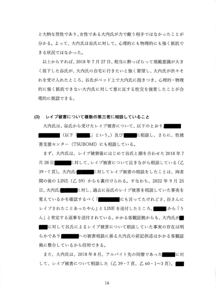 別紙1 (Page 16)