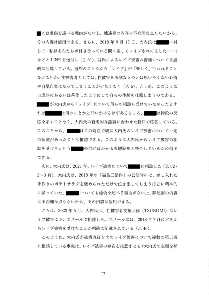 別紙1 (Page 17)