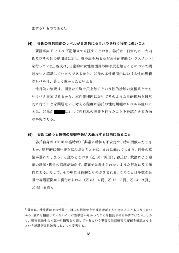 別紙1 (Page 18)