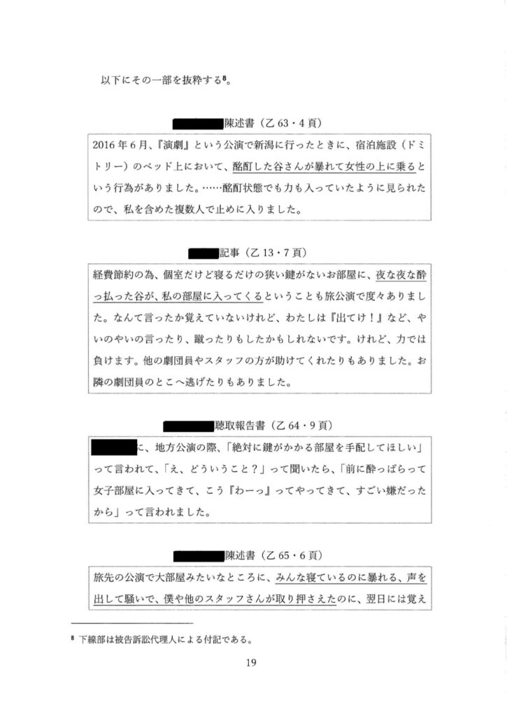 別紙1 (Page 19)