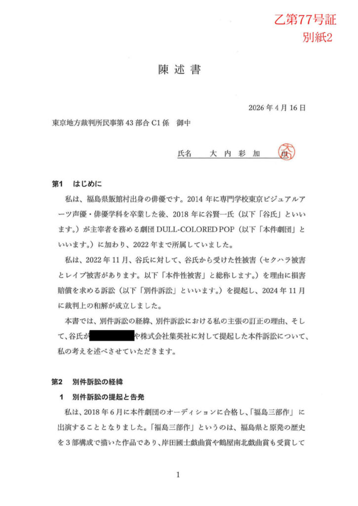 別紙2 (Page 1)