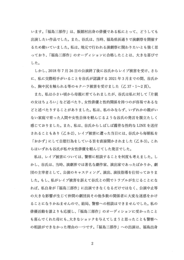別紙2 (Page  2)