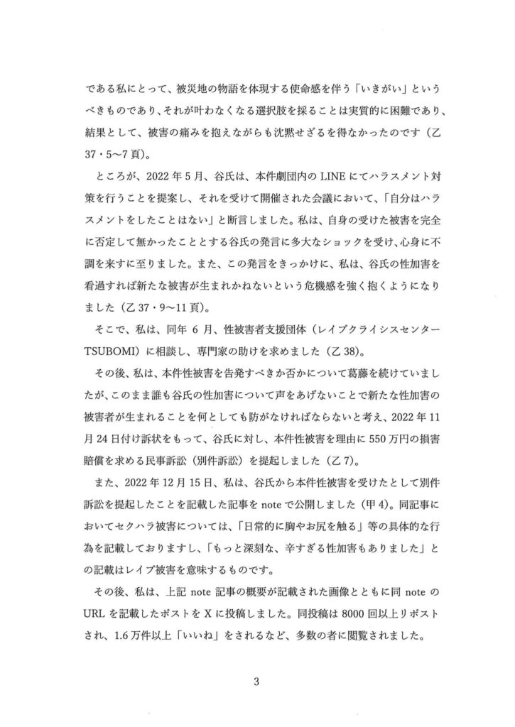 別紙2 (Page 3)