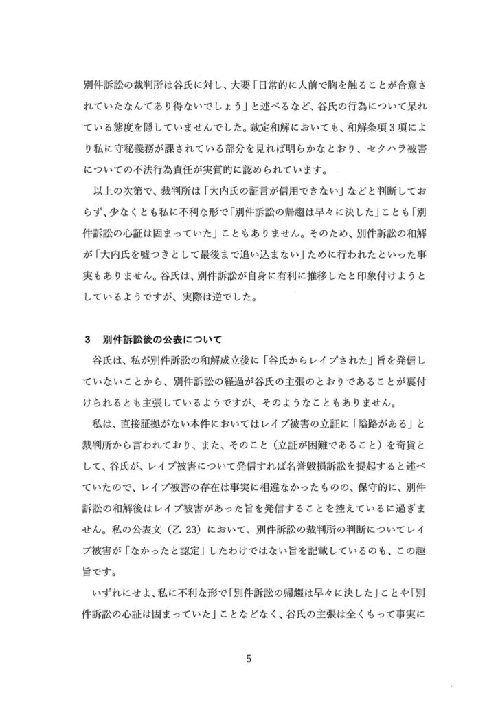 別紙2 (Page 5)