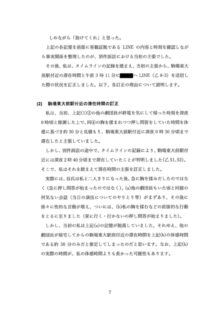 別紙2 (Page 7)