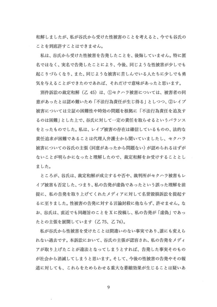 別紙2 (Page 9)