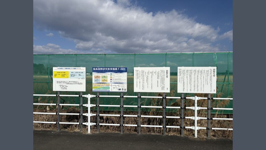 浪江町のエフレイ整備予定地（今年2月撮影）
