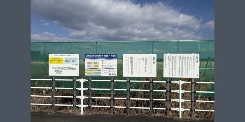 【吉田千亜】復興のかげで進む２つの〝国策〟