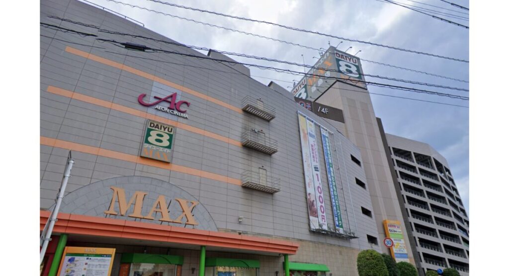 ダイユーエイトMAXふくしま