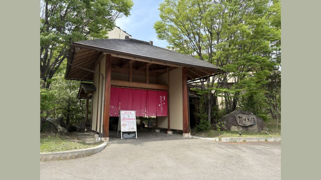 いいざか花ももの湯