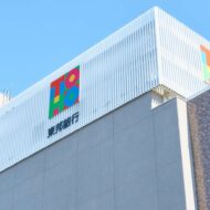 東邦銀行が恐れる株主総会の記録動画