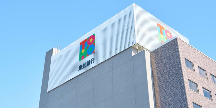 東邦銀行が恐れる株主総会の記録動画