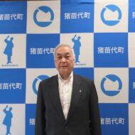 【猪苗代町】二瓶盛一町長インタビュー【2026年】