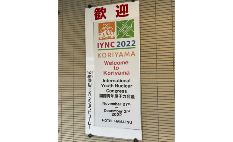 原子力国際会議が郡山市で開催に違和感