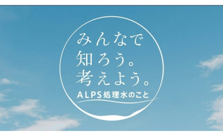 【汚染水海洋放出】怒涛のＰＲが始まった【電通】